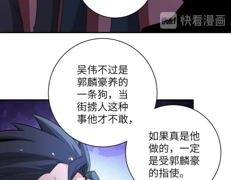 第139话 玩物 第31页