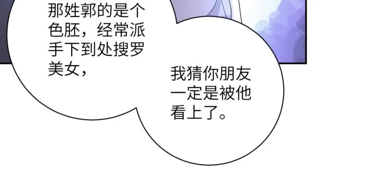 第139话 玩物 第33页