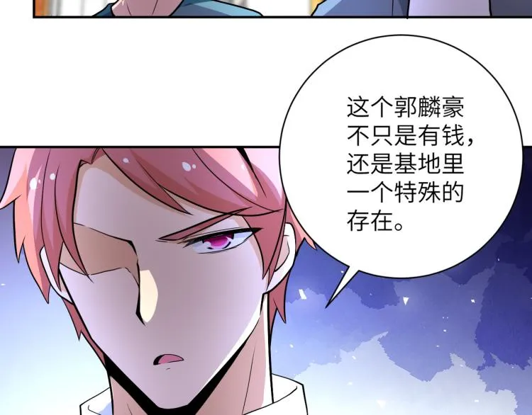 第139话 玩物 第35页