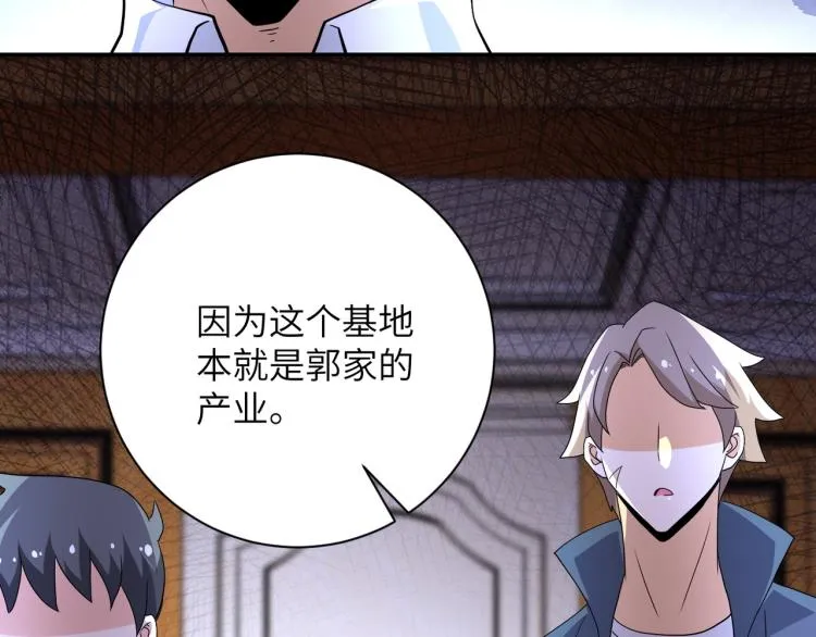 第139话 玩物 第36页