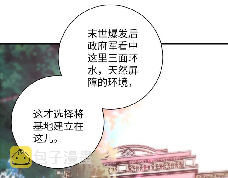 第139话 玩物 第39页