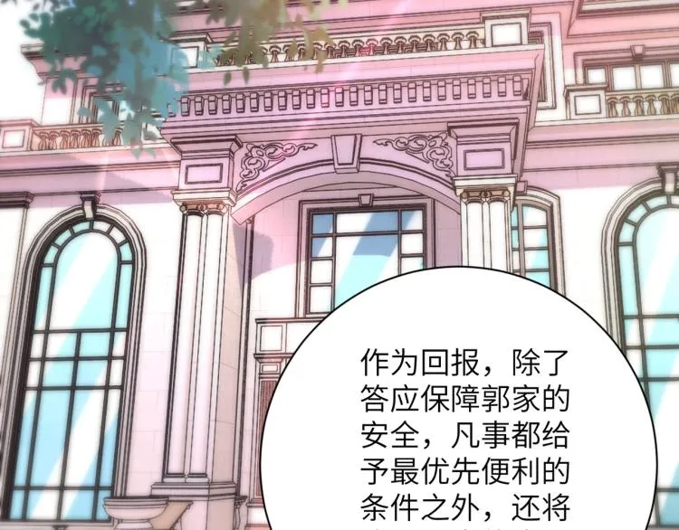 第139话 玩物 第40页