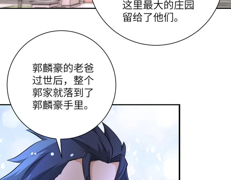 第139话 玩物 第41页