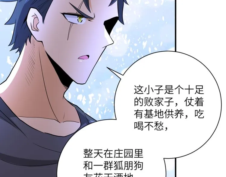 第139话 玩物 第42页