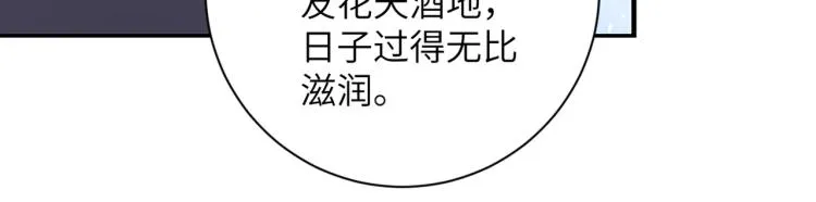 第139话 玩物 第43页