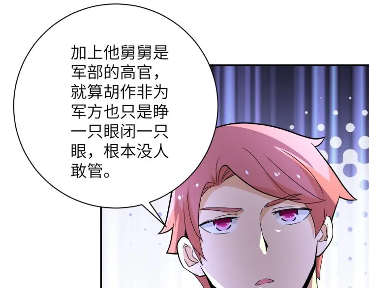 第139话 玩物 第44页