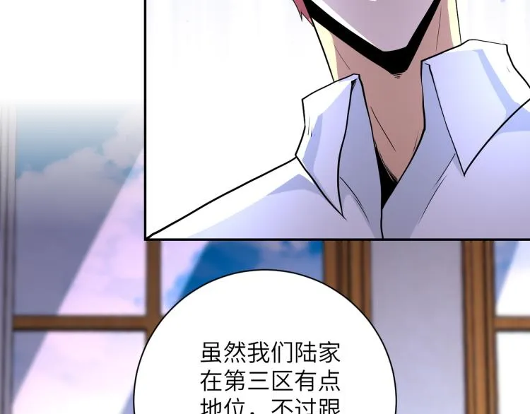 第139话 玩物 第45页