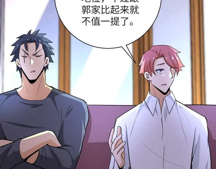 第139话 玩物 第46页