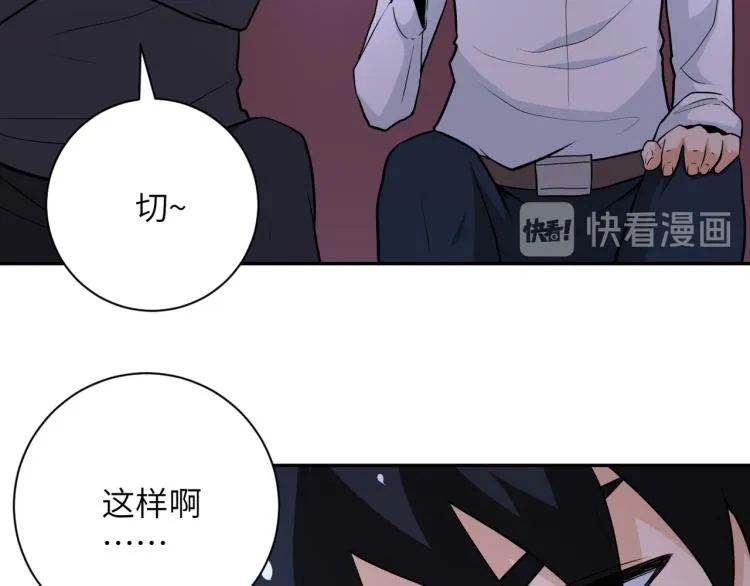 第139话 玩物 第47页