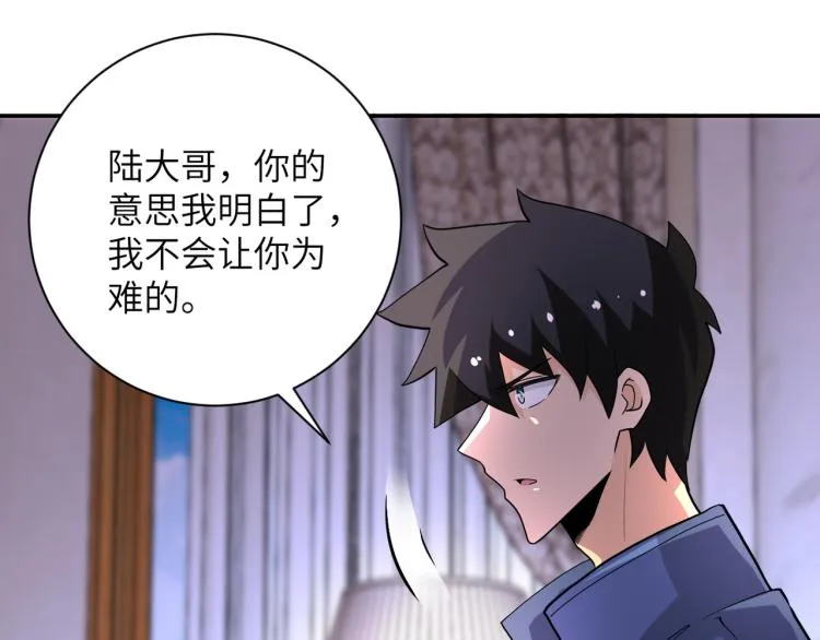 第139话 玩物 第49页