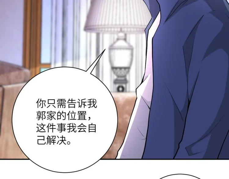 第139话 玩物 第50页