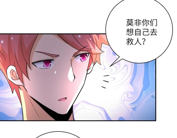 第139话 玩物 第51页
