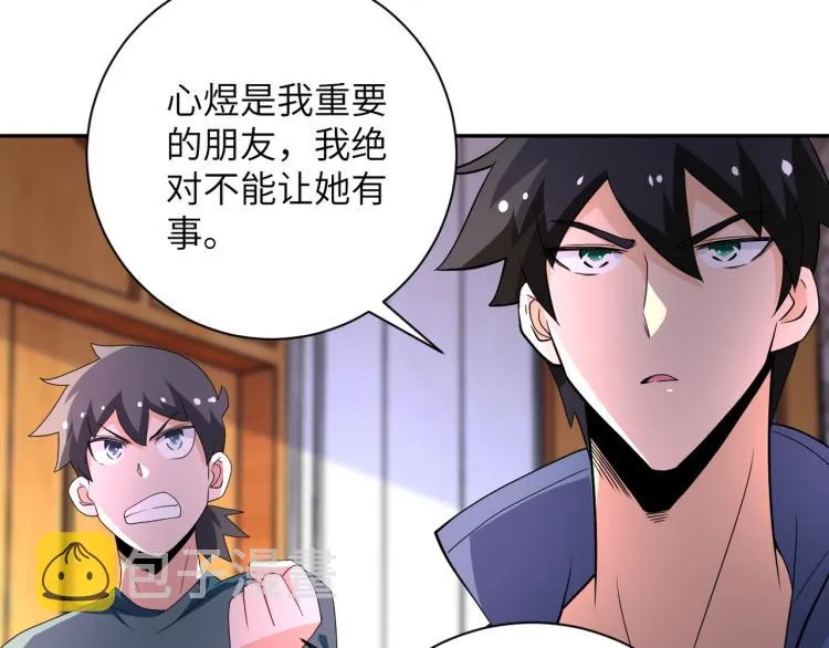 第139话 玩物 第52页