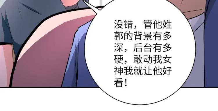第139话 玩物 第53页