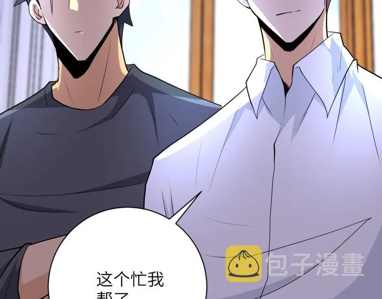 第139话 玩物 第55页
