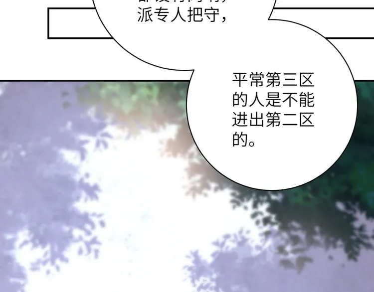 第139话 玩物 第57页