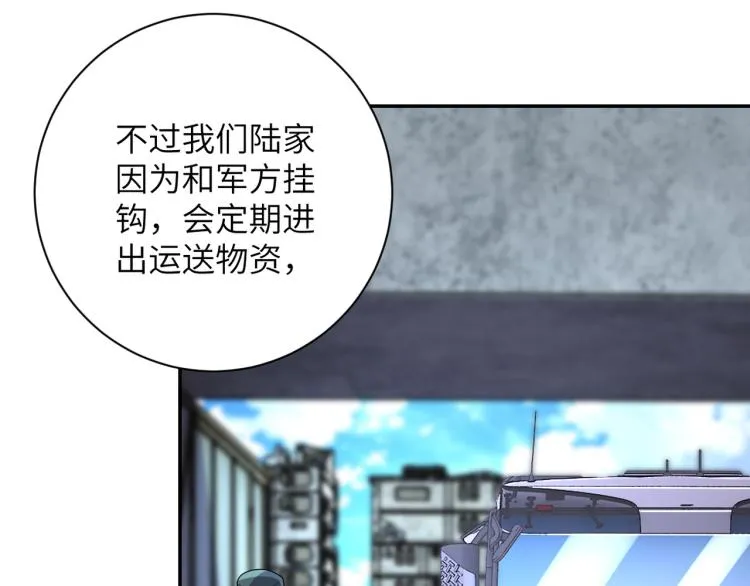 第139话 玩物 第59页