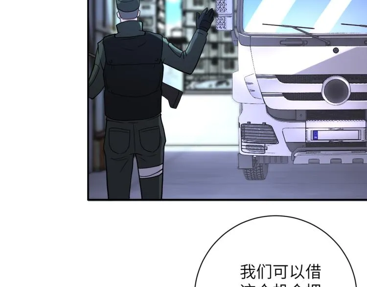 第139话 玩物 第60页