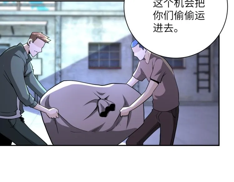 第139话 玩物 第61页