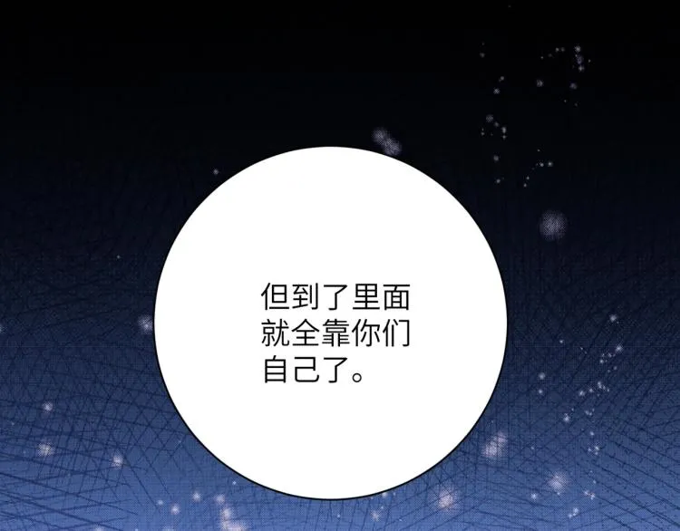 第139话 玩物 第63页