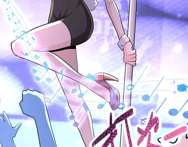 第139话 玩物 第70页