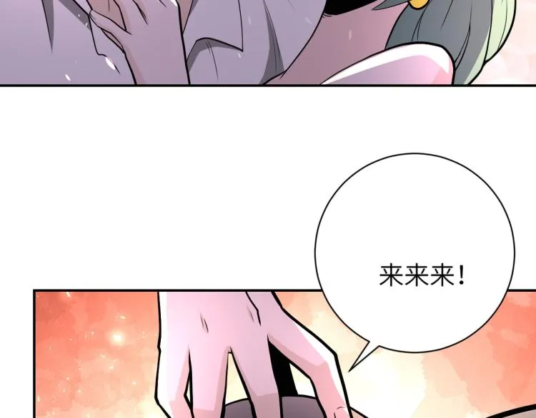 第139话 玩物 第76页