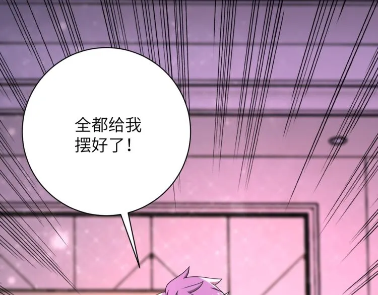 第139话 玩物 第78页