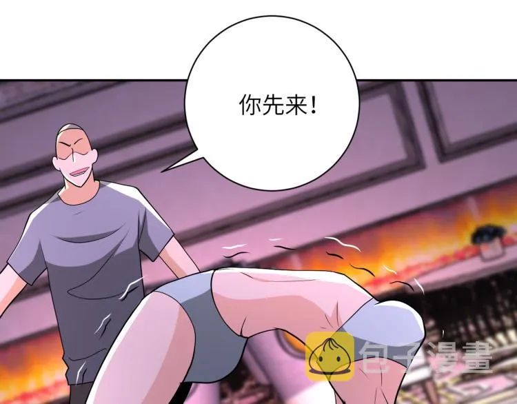 第139话 玩物 第83页
