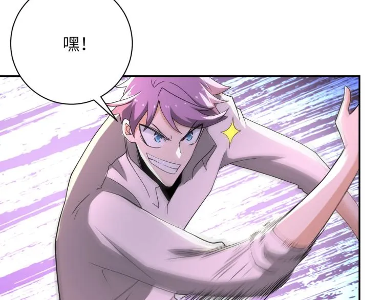 第139话 玩物 第85页