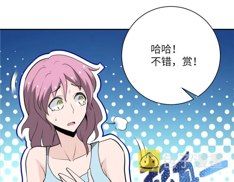 第139话 玩物 第88页