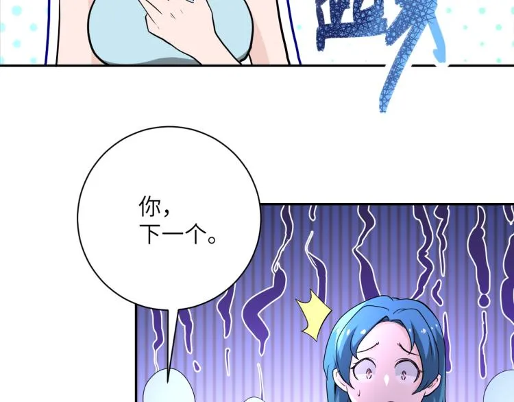 第139话 玩物 第89页