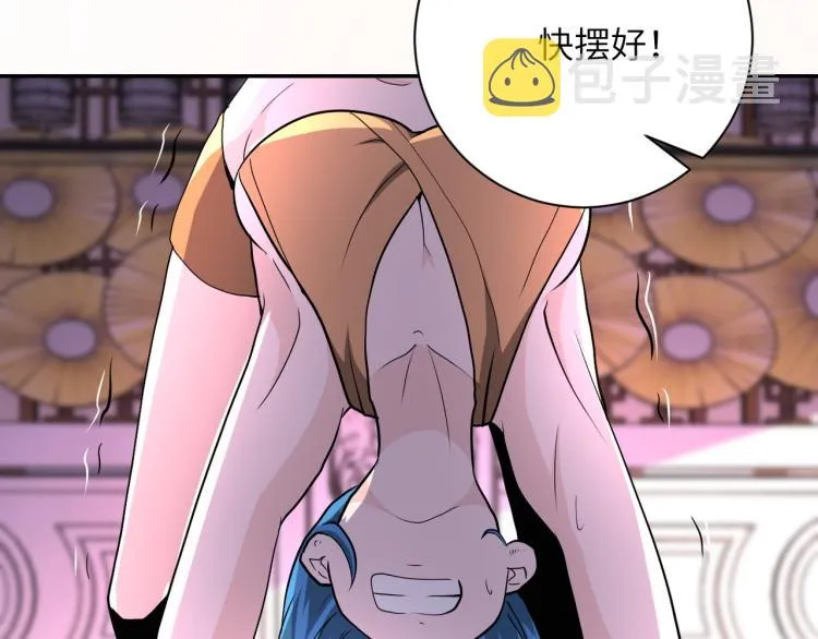 第139话 玩物 第91页