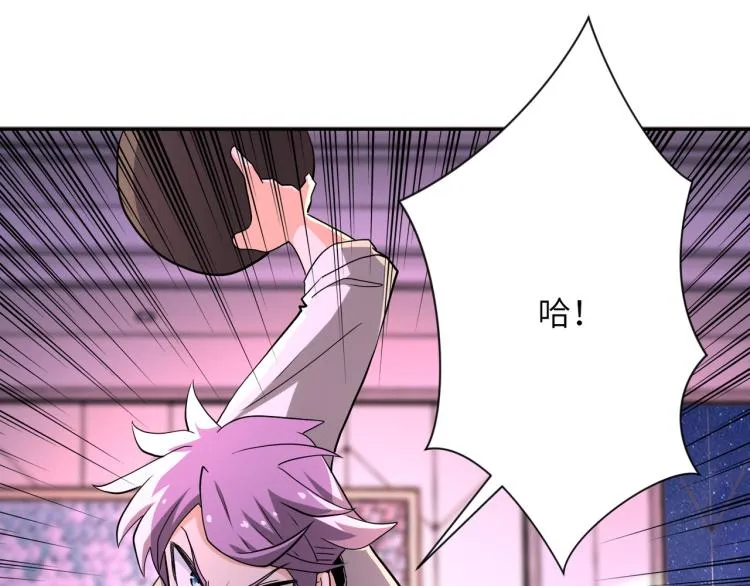 第139话 玩物 第93页