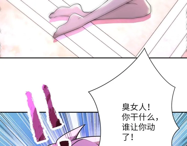 第139话 玩物 第100页