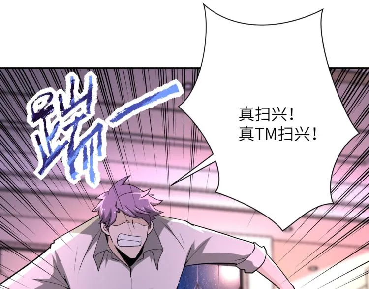 第139话 玩物 第103页