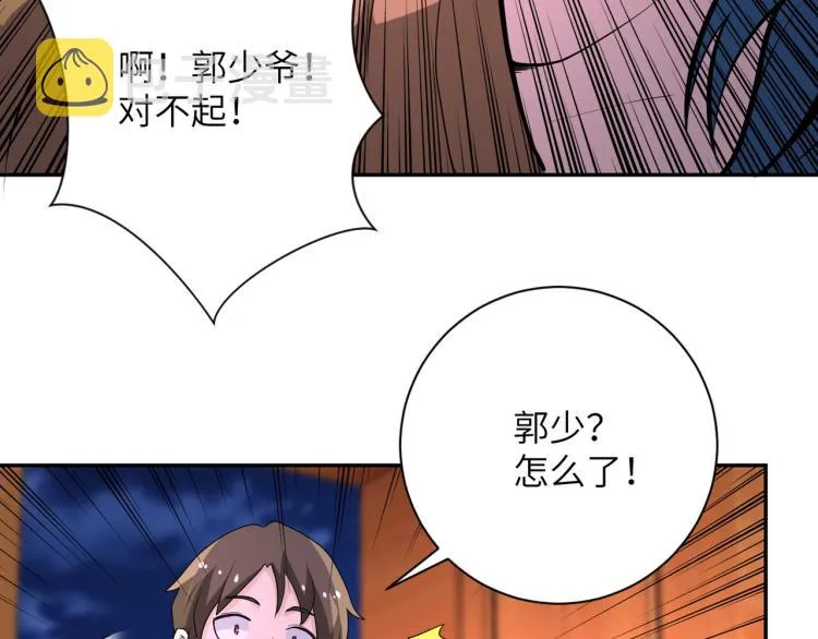 第139话 玩物 第105页