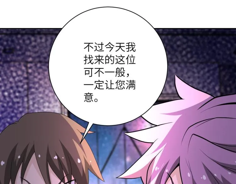 第139话 玩物 第111页