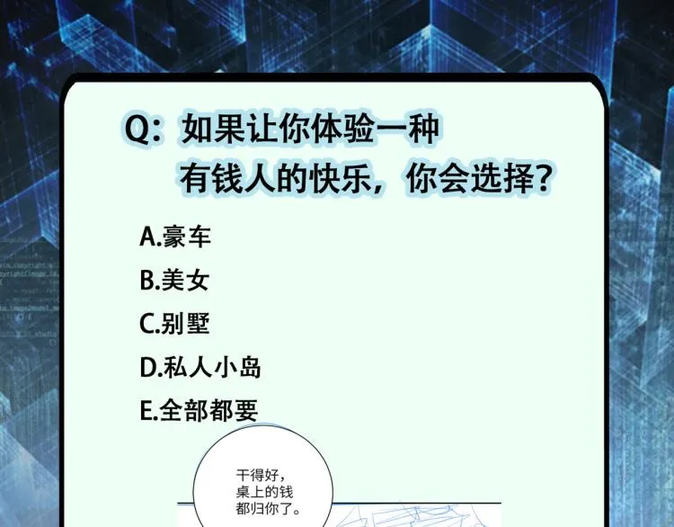 第139话 玩物 第115页