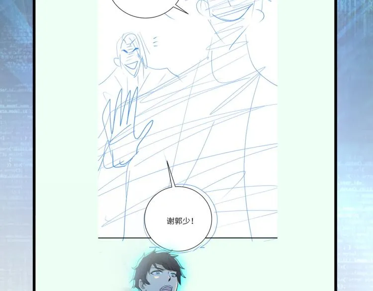 第139话 玩物 第116页