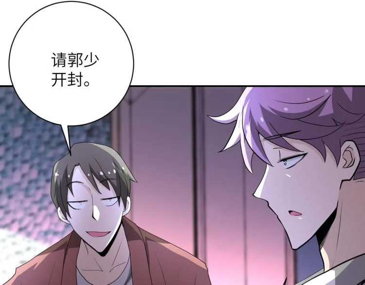第140话 恶魔的城堡 第7页