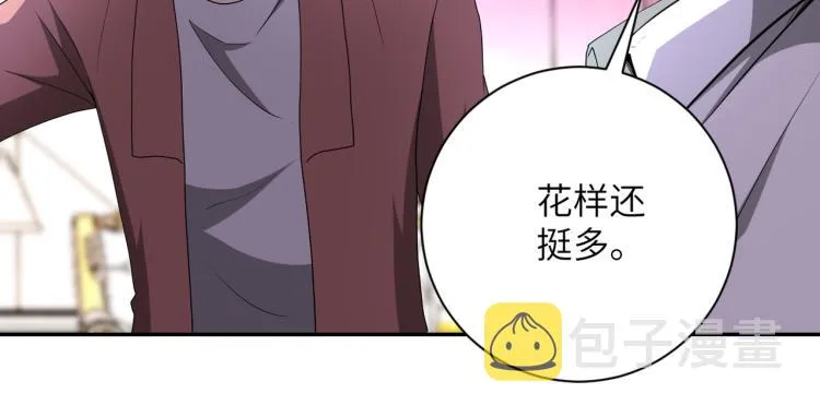 第140话 恶魔的城堡 第8页