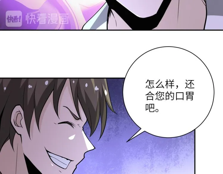 第140话 恶魔的城堡 第15页