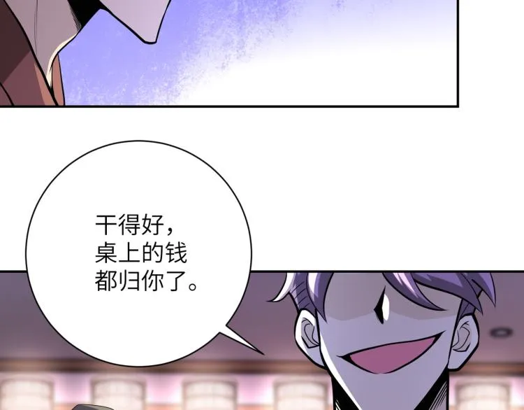 第140话 恶魔的城堡 第16页