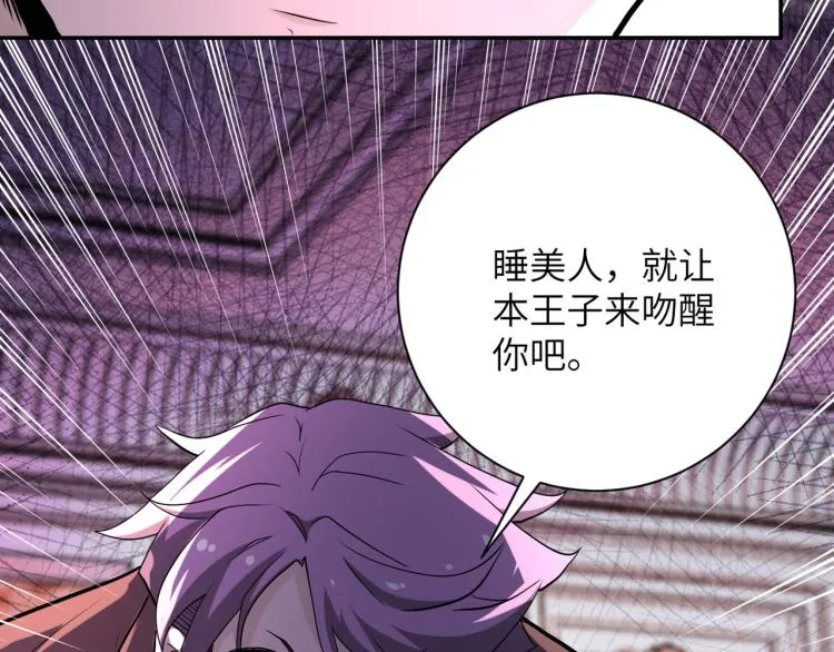 第140话 恶魔的城堡 第26页