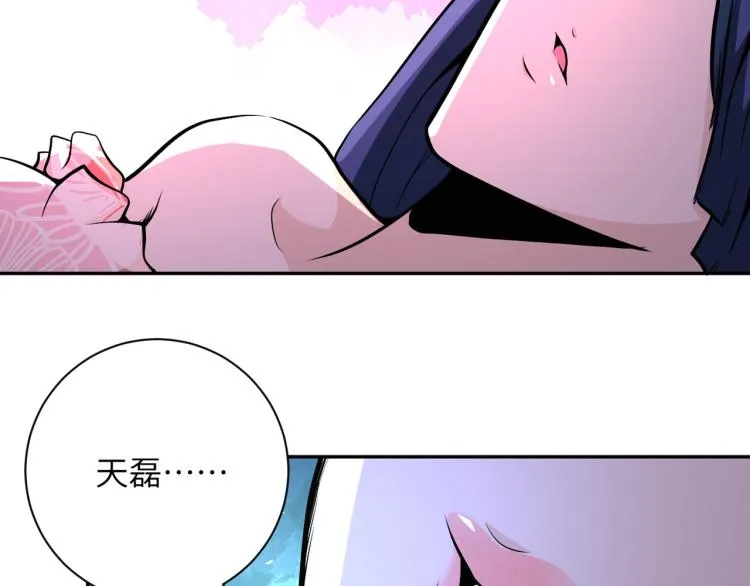 第140话 恶魔的城堡 第30页
