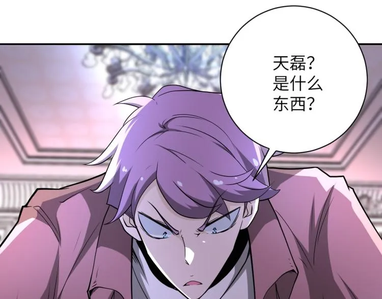 第140话 恶魔的城堡 第33页