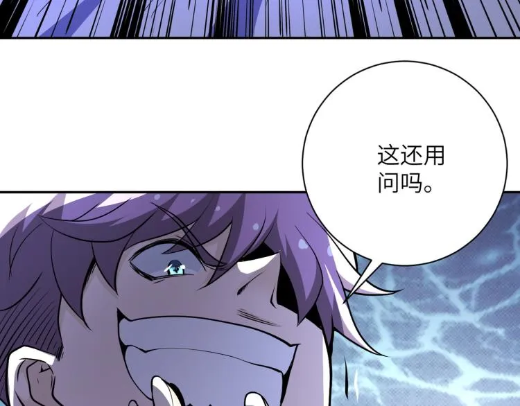 第140话 恶魔的城堡 第44页