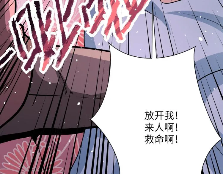 第140话 恶魔的城堡 第48页