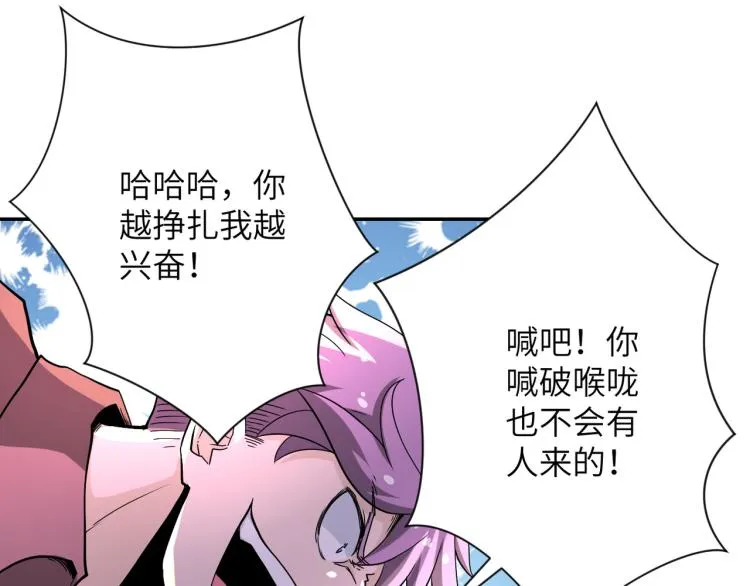 第140话 恶魔的城堡 第50页