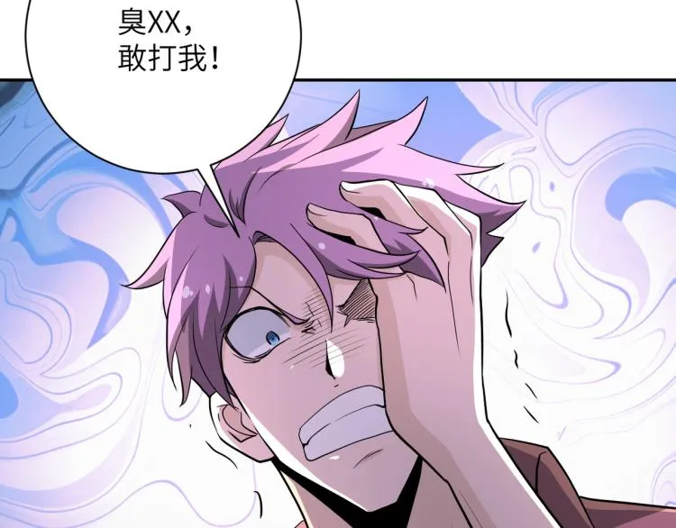 第140话 恶魔的城堡 第58页